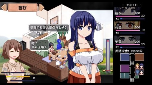 夏日狂想曲_SummerMemories 角色路线 内容截图 4