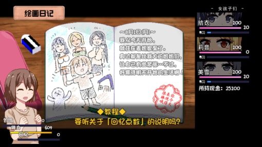 夏日狂想曲_SummerMemories 玩法展示 专题图 3