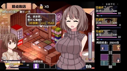夏日狂想曲_SummerMemories 攻略要点 详情图 6