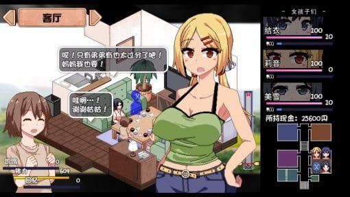 夏日狂想曲_SummerMemories 主线事件 实机截图 8