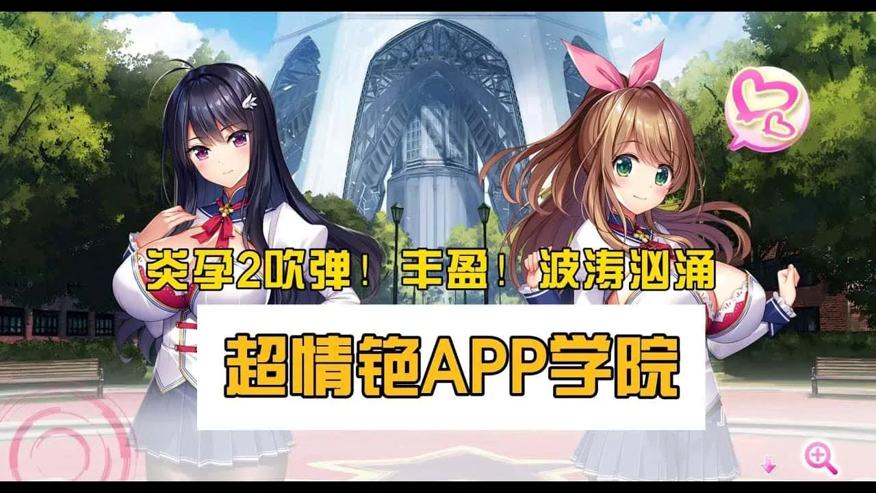 炎孕系列 炎孕系列绅士游戏双端版本 封面图