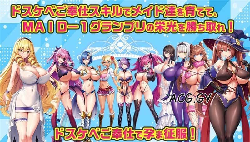 炎孕系列 角色路线 预览图 8