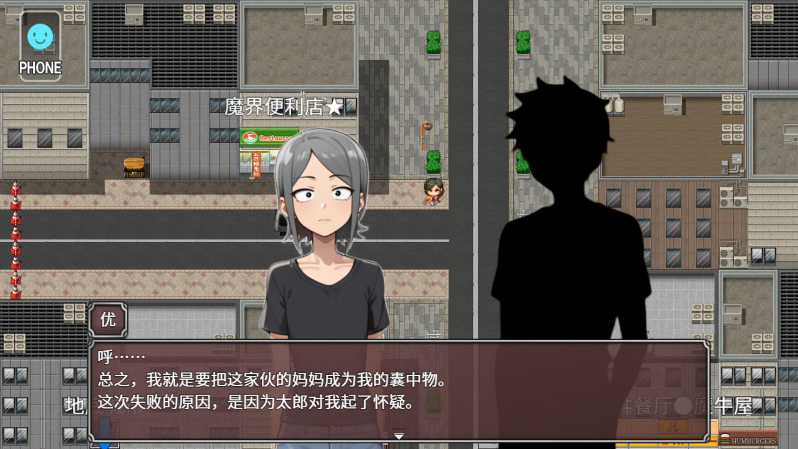 NTR勇者-让你最好朋友的母亲怀孕你就成功了 实机画面 演示图 4