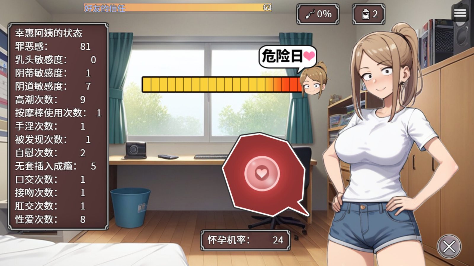 NTR勇者-让你最好朋友的母亲怀孕你就成功了 故事片段 画面 5
