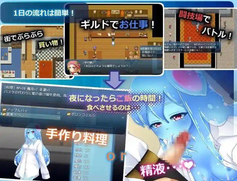 与史莱姆少女的奇妙日常 支线内容 画面