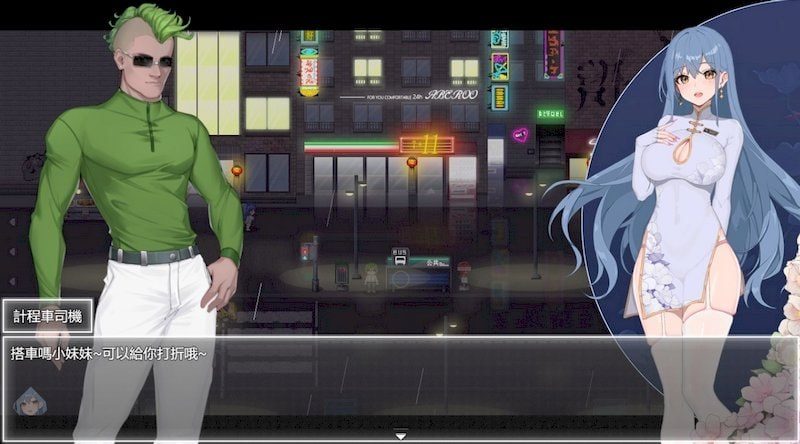 夜幕之花_Night Bloom 主线事件 页面配图 8