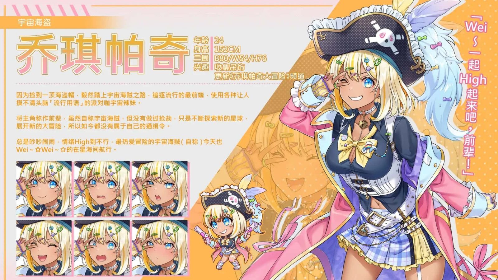 暴食的怪兽公主：惑星美食之旅 故事片段 专题图 5