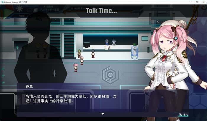 公主协同效应 角色路线 详情图 5