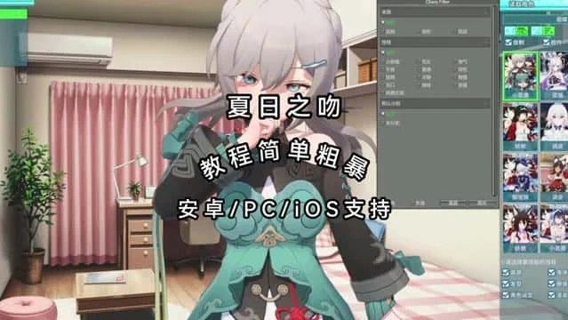 夏日之吻 版本内容 页面配图 6