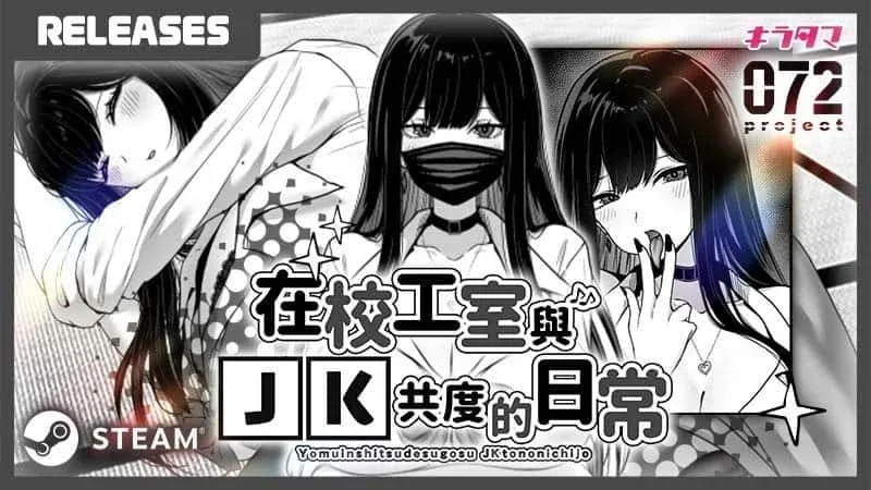 在校工室與JK共度的日常 探索场景 画面