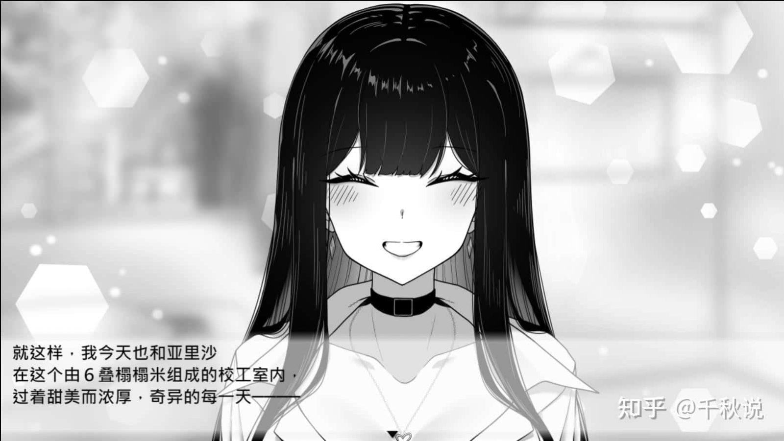 在校工室與JK共度的日常 角色路线 演示图 8