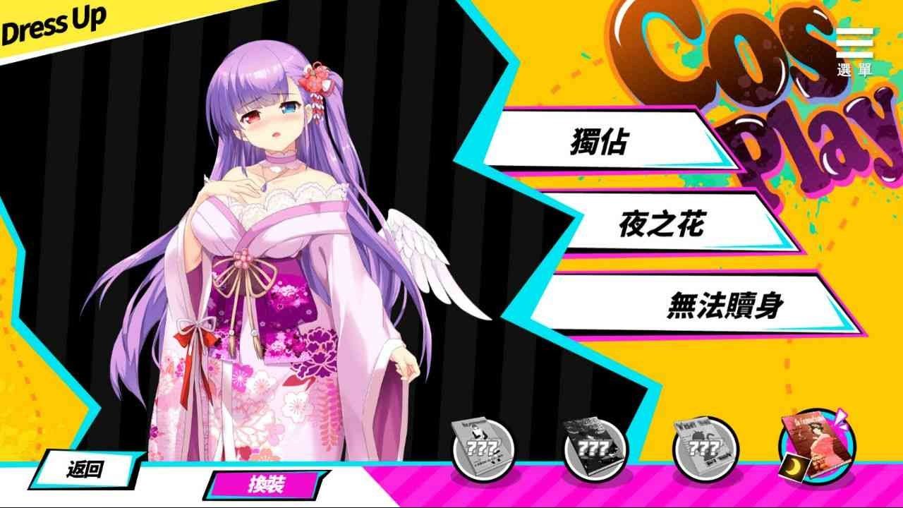 魅魔少女SuccubusGirl 中文界面 专题图 4