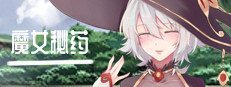 魔女秘药 魔女秘药游戏官网入口和手绘RPG介绍 封面图