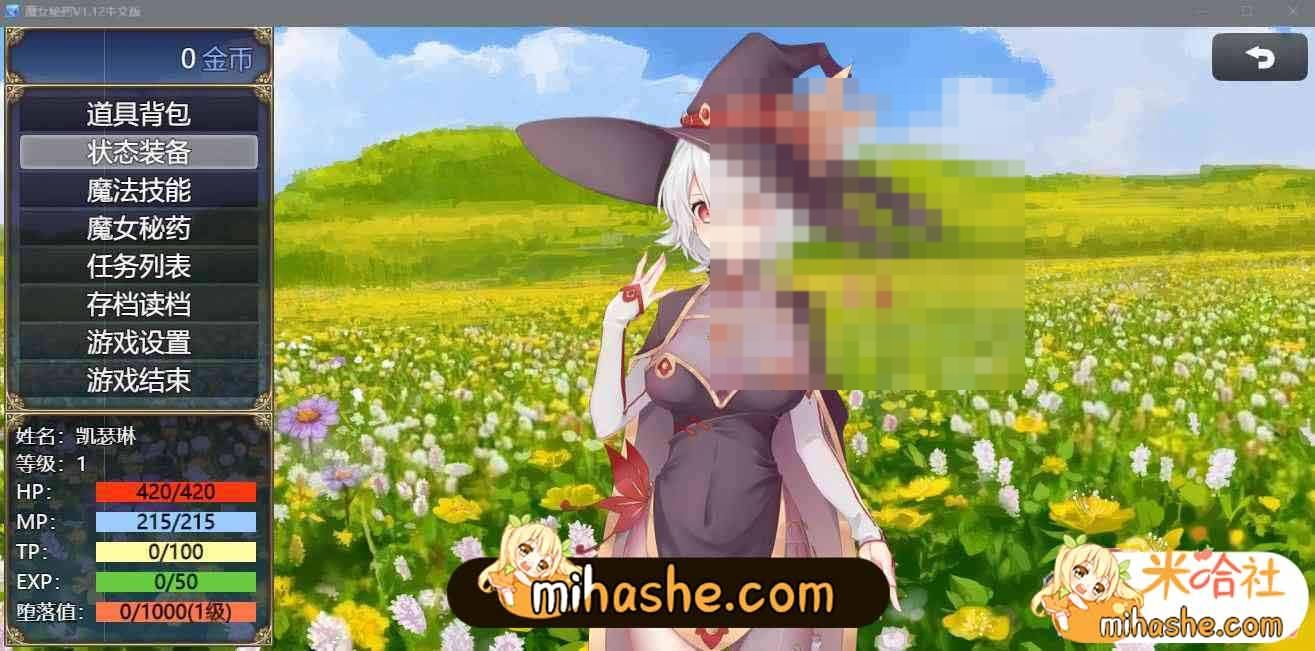 魔女秘药 国产RPG 资料图 5