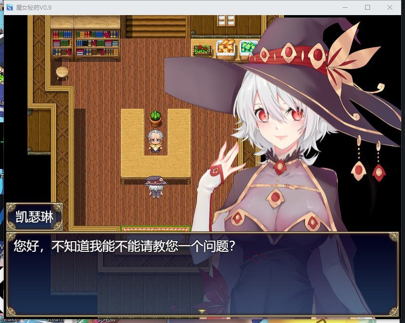 魔女秘药 剧情互动 场景图 7