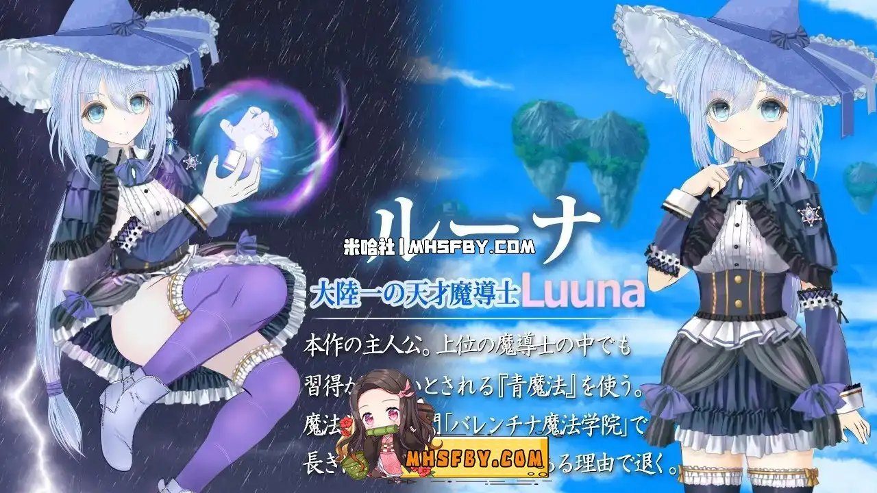 魔法师露娜 魔法师露娜 作弊版体验说明 游戏攻略 第30版搜索指引 封面图