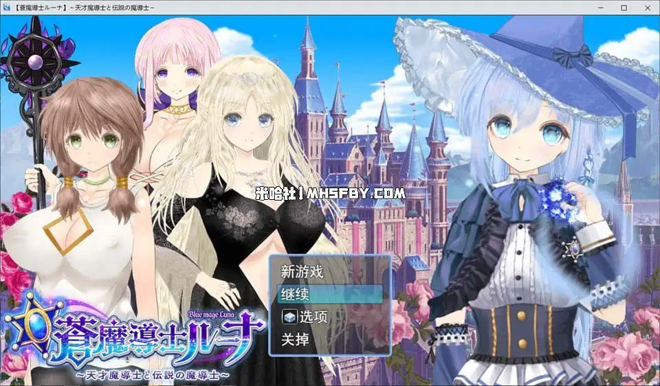 魔法师露娜 场景演出 场景图 6