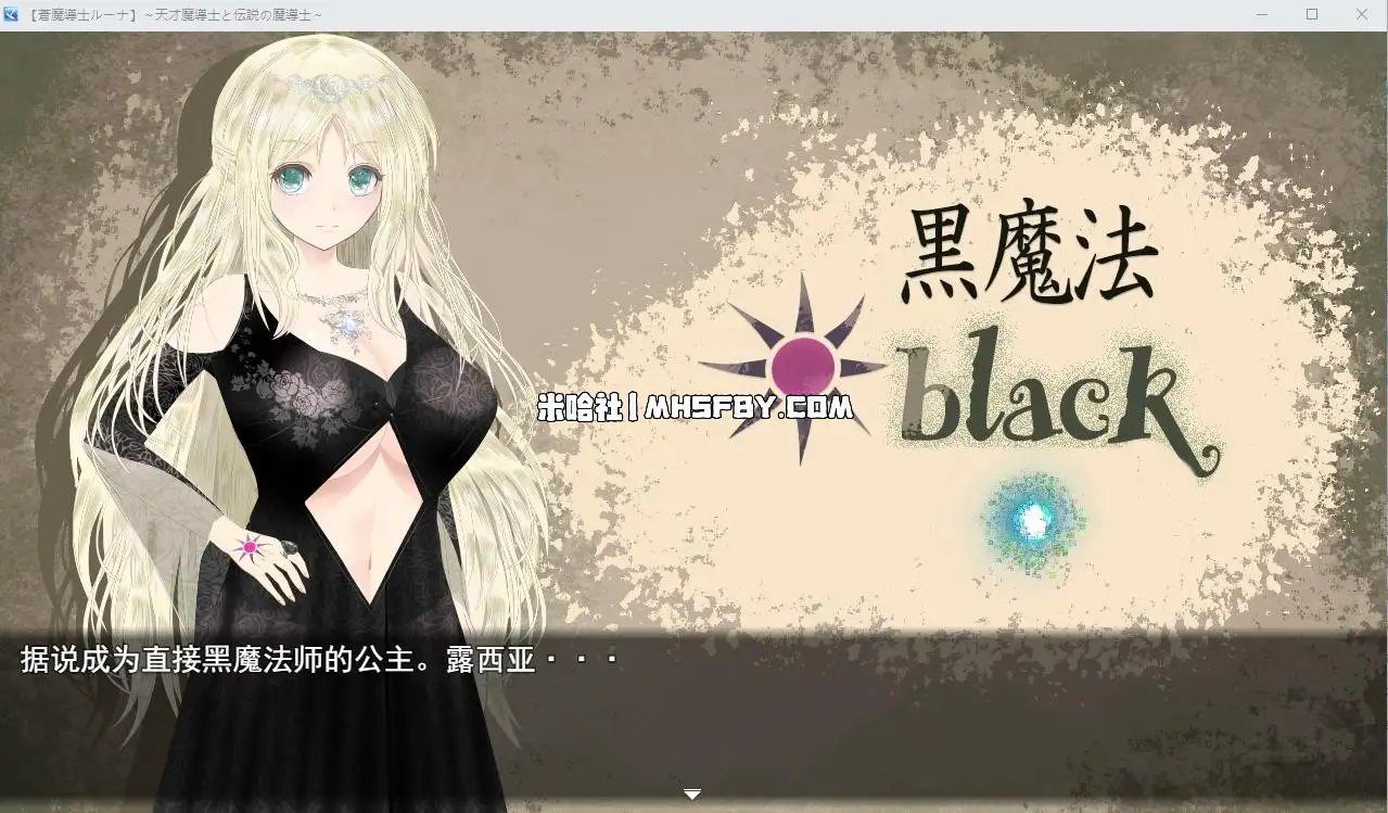 魔法师露娜 女主视角 详情图 5
