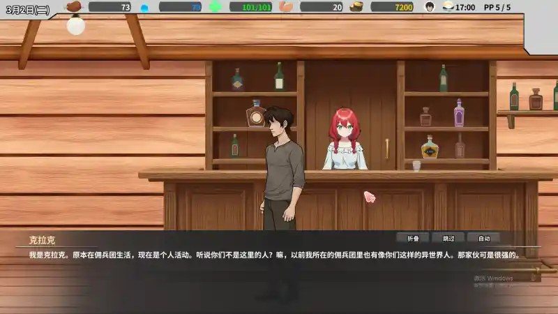 异世界旅馆 支线内容 玩法截图 6