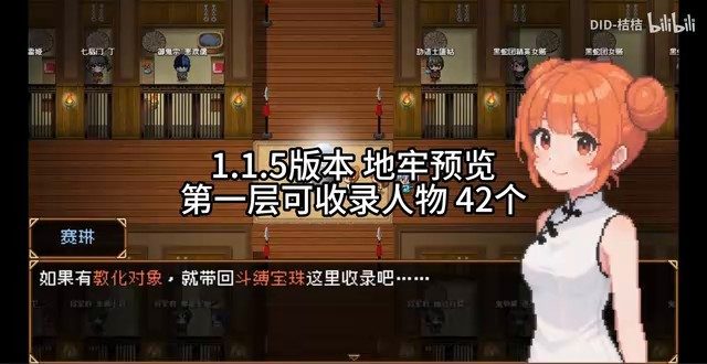 缚语BondWhispers版 支线内容 实机截图 6
