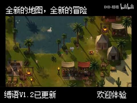 缚语BondWhispers版 地图探索 资料图 3