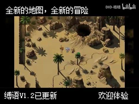 缚语BondWhispers版 地图探索 画面 1