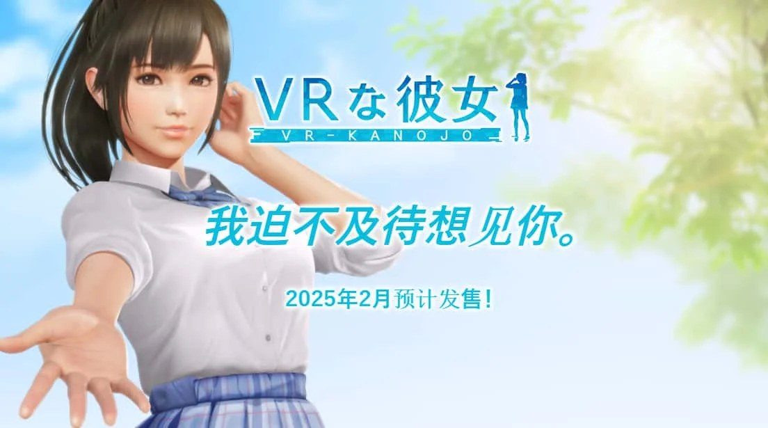 VR女友|VR Kanoja 版本内容 玩法截图 2