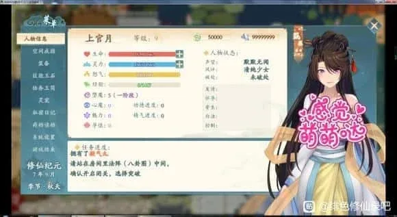 绯月仙行录 绯月仙行录汉化版下载最新地址 封面图