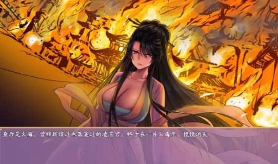 绯月仙行录 主线事件 实机截图 7