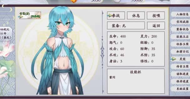 绯月仙行录 资源内容 实机截图 3