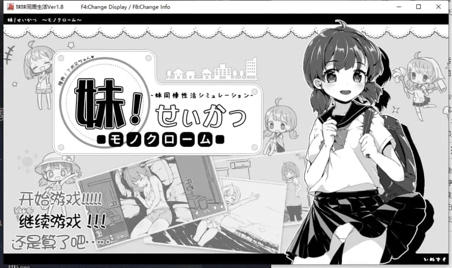 妹同居生活 妹同居生活中文下载官网安装教程 封面图
