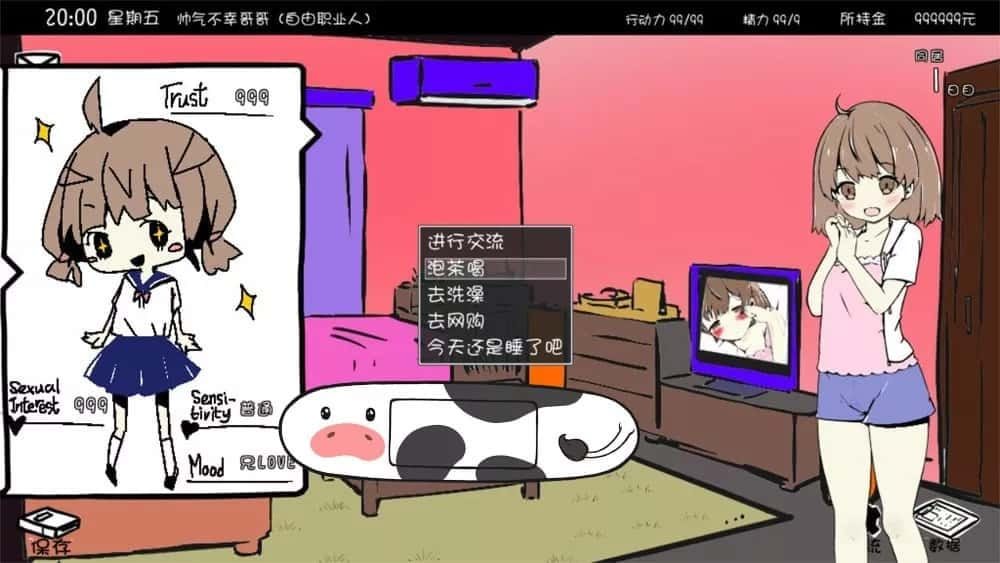 妹同居生活 安装教程 场景图 3
