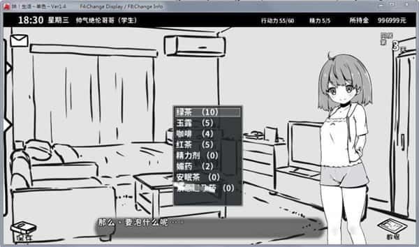 妹同居生活 剧情互动 详情图 8