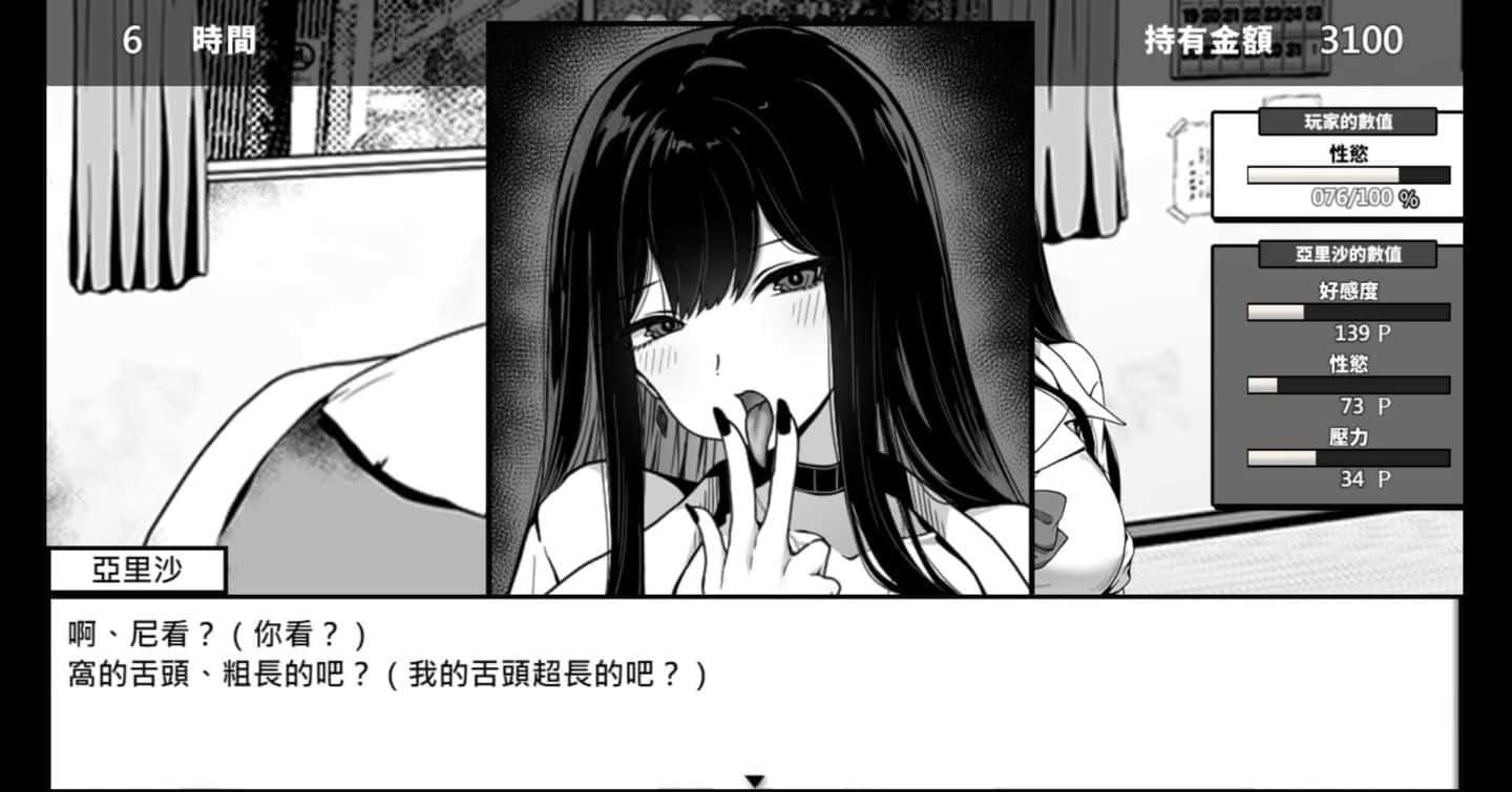 在校工室與JK共度的日常 版本内容 资料图 4