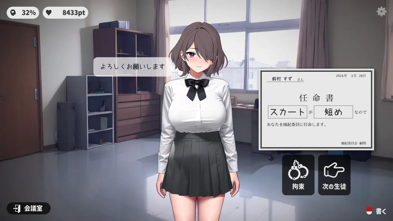 校规女子_校則女子 角色路线 预览图 3