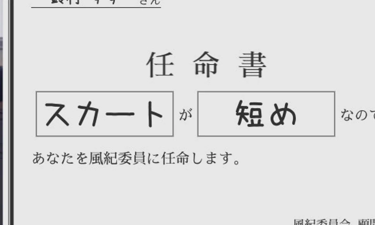 校规女子_校則女子 场景演出 实机截图 7