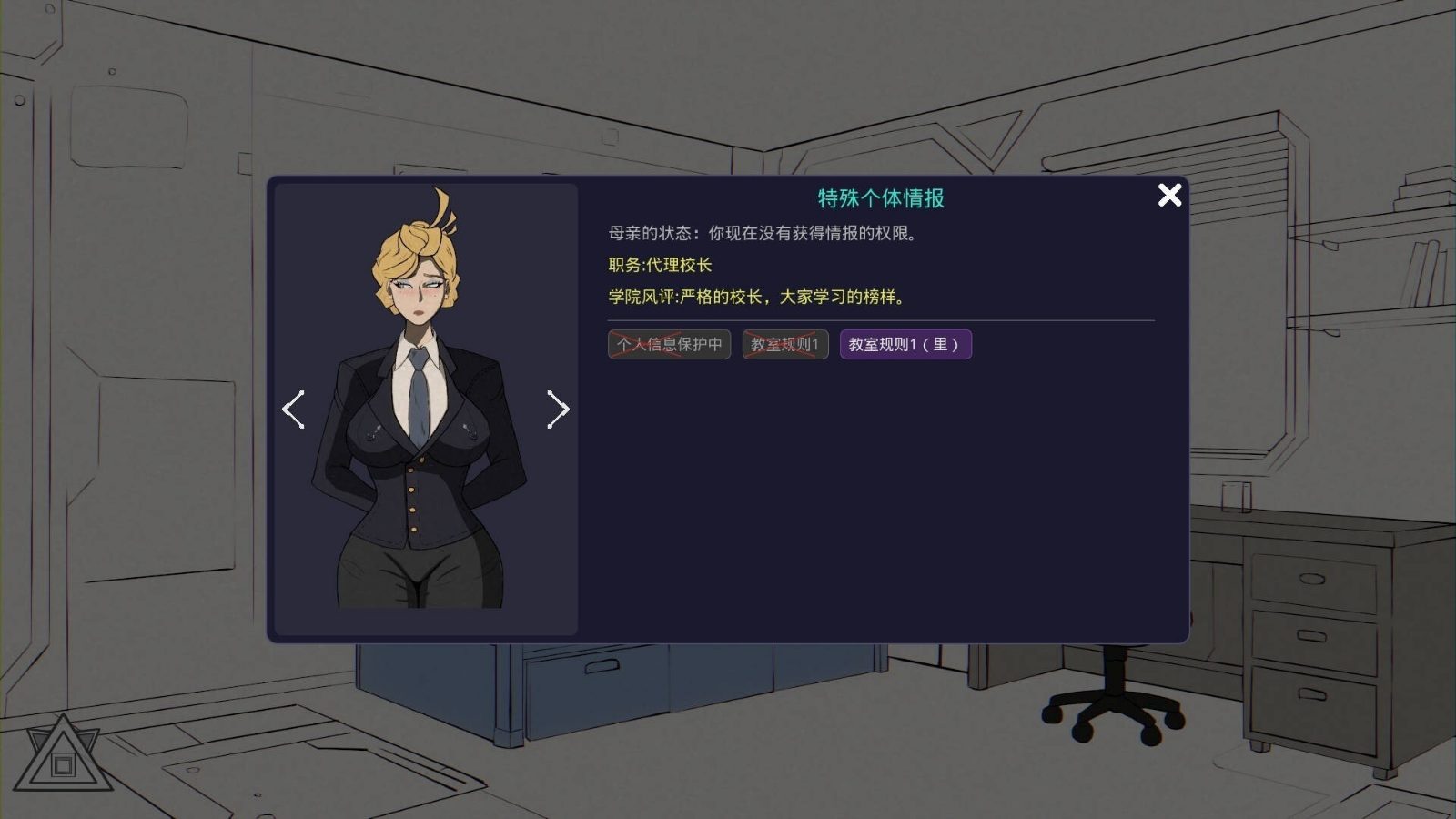 母亲的规则 攻略要点 场景图 2