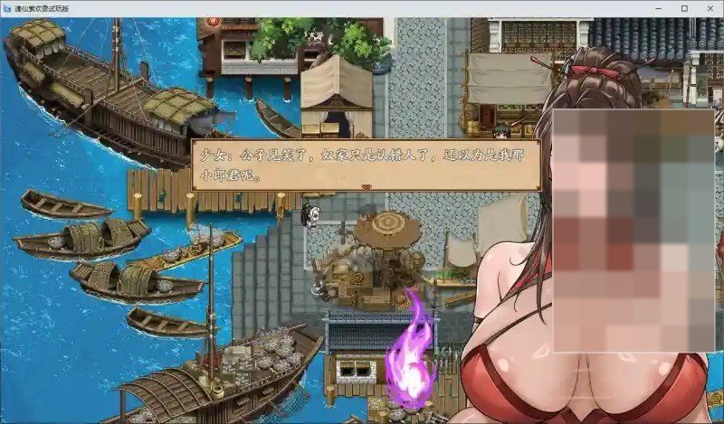 谪仙索欢录 版本内容 详情图 4