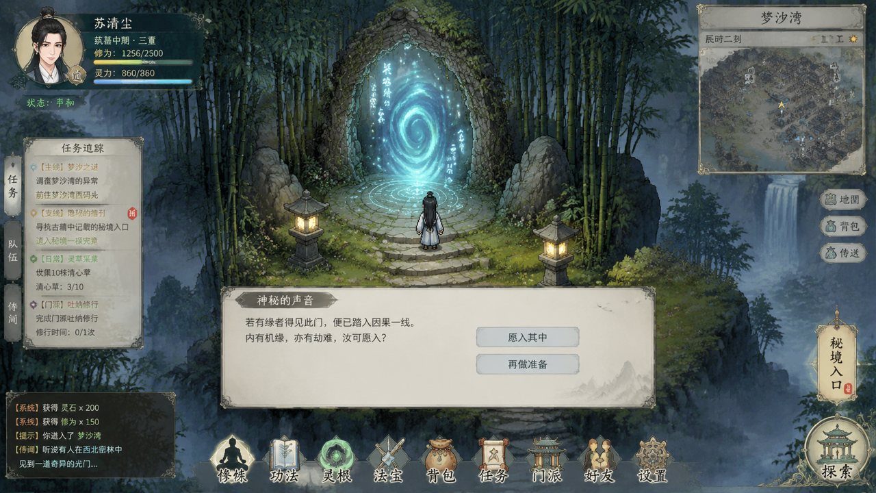 谪仙索欢录 版本内容 页面配图 2