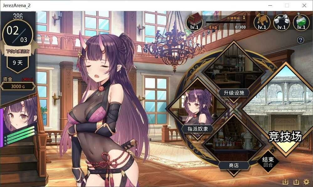 赫雷斯的角斗场Ⅱ 场景演出 演示图 8
