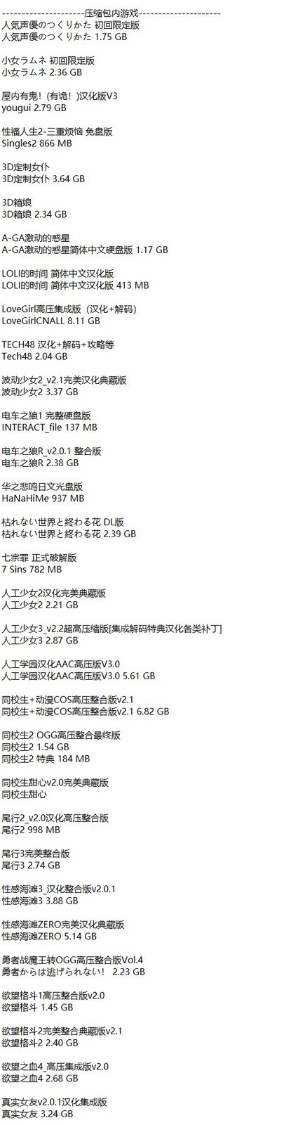 社经典合集32个游戏 I社经典合集32个游戏游戏官网 论坛交流入口 封面图