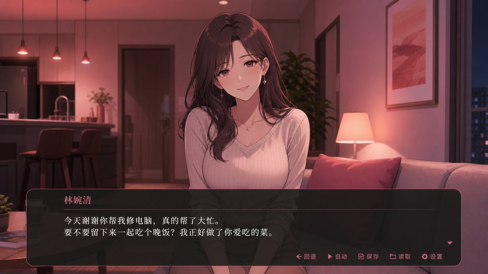 朋友的妈妈全都属于我 角色养成 画面 5
