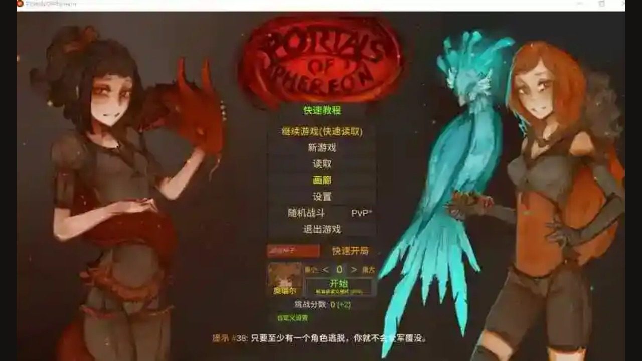 菲瑞恩之门PortalsOfPhereo 章节事件 资料图