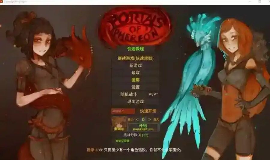 菲瑞恩之门PortalsOfPhereo 战棋探索 场景图 3