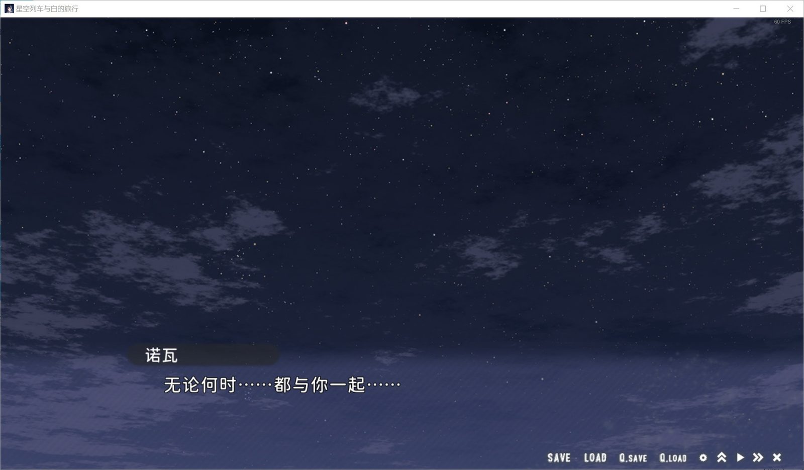 星空列车与白的旅行STEAM版 PC游戏 玩法截图 2