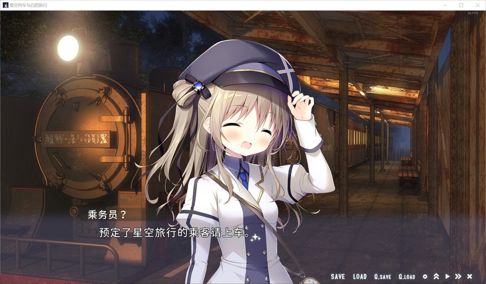 星空列车与白的旅行STEAM版 探索场景 预览图 6