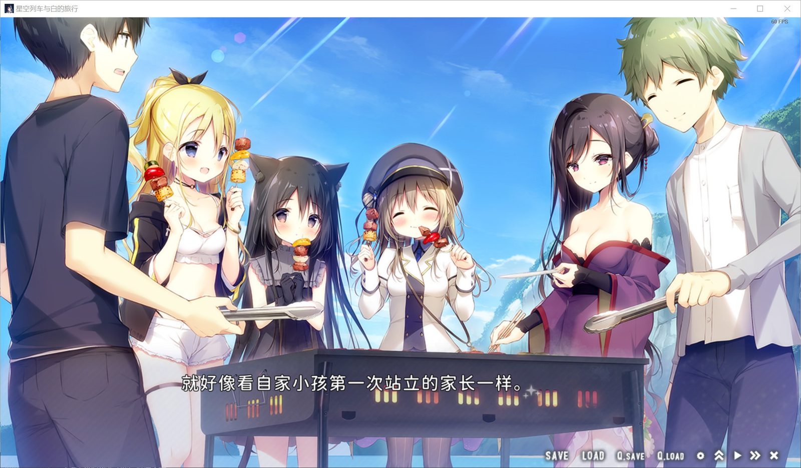 星空列车与白的旅行STEAM版 版本内容 画面 1