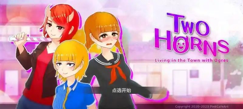 与鬼共生的小镇 角色路线 画面