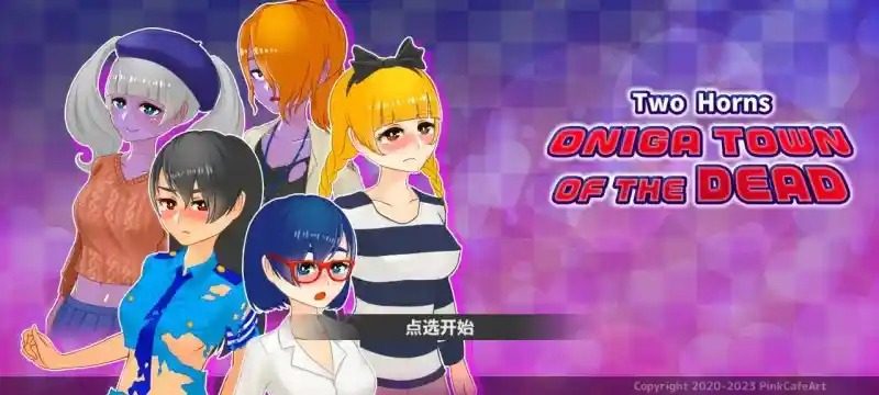 与鬼共生的小镇 中文版本 实机截图 5