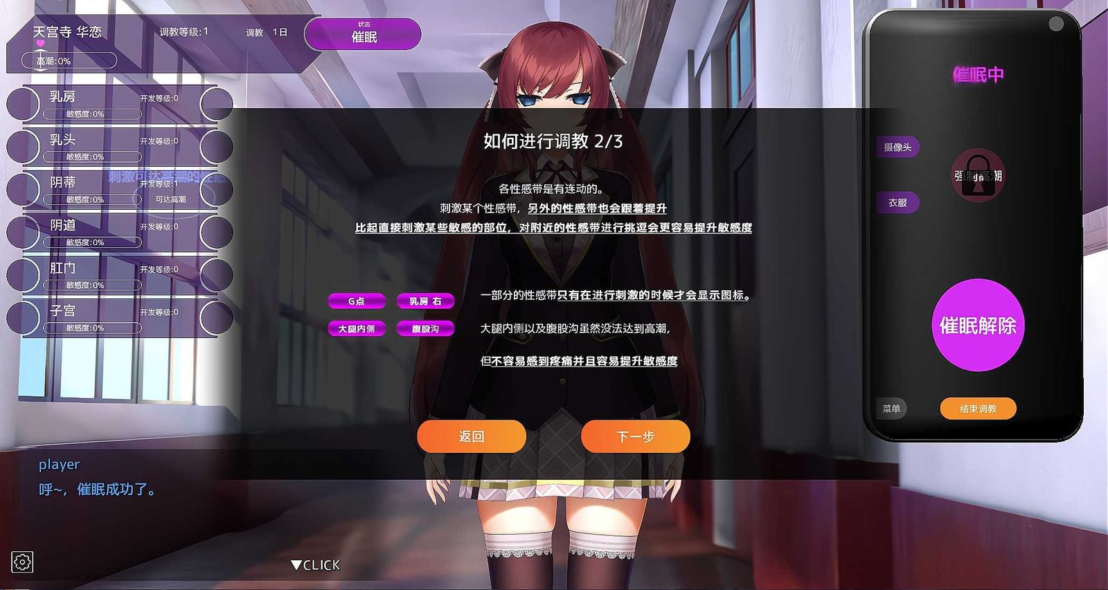 用洗脑APP肆意玩弄狂妄大小姐 资源内容 展示图 5